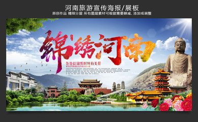 智能創新，文旅融合——河南旅游海報軟件開發引領數字文旅新體驗