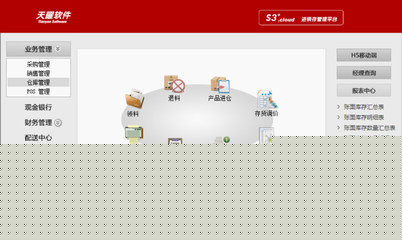 【速達(dá)進(jìn)銷存財(cái)務(wù)辦公管理軟件云服務(wù)系統(tǒng)天耀S3+商業(yè)版單機(jī)網(wǎng)絡(luò)】 - 產(chǎn)品庫