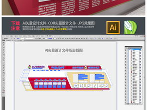 原創(chuàng)精品紅色大氣集團(tuán)公司文化墻設(shè)計圖片 效果圖下載 辦公室文化墻圖大全 編號 19135241
