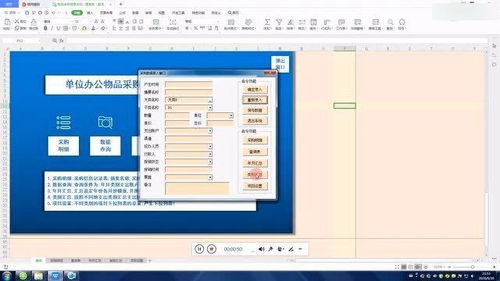 單位后勤管理與辦公管理系統整合優(yōu)化方案