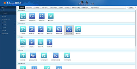 藍色實用的公安車輛監(jiān)控系統后臺管理模板